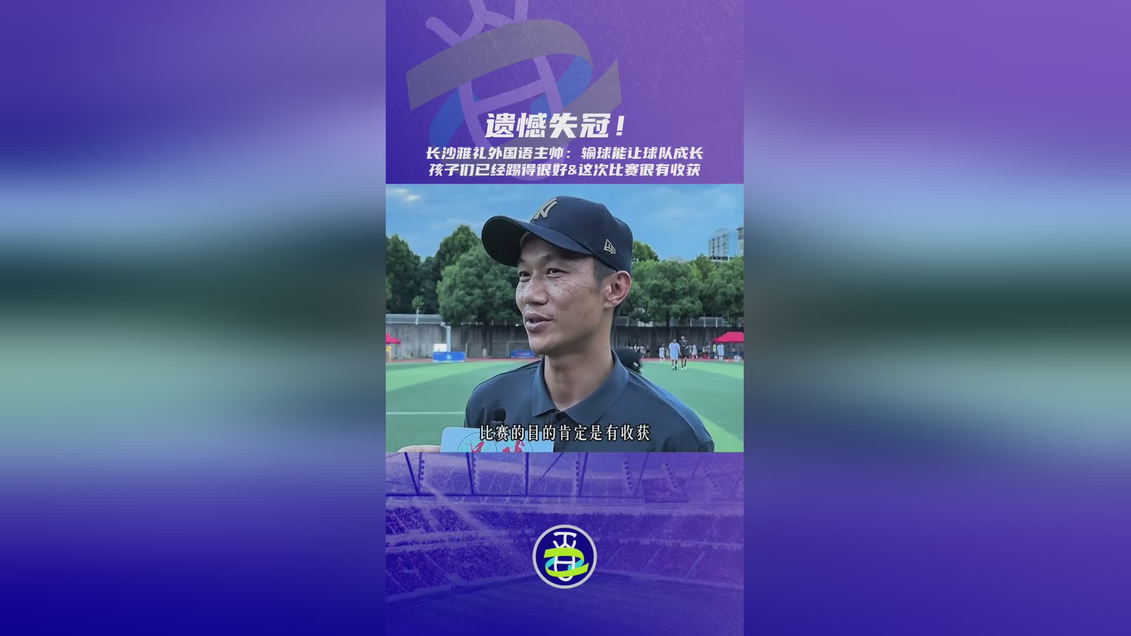 开云-窗口期广州队主帅复盘——德甲节点到来，底气十足，球队文化再被提及(足坛最新转会一览表)